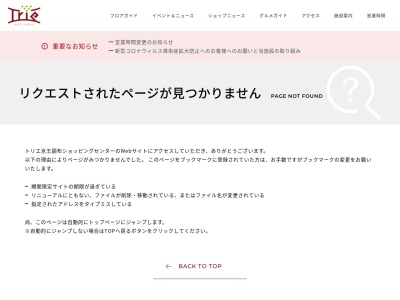 ランキング第1位はクチコミ数「973件」、評価「3.70」で「invito トリエ京王調布店」