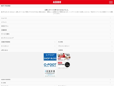 ASBee 国分寺店のクチコミ・評判とホームページ