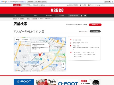 アスビー川崎ルフロン店(神奈川県川崎市川崎区日進町1-11)