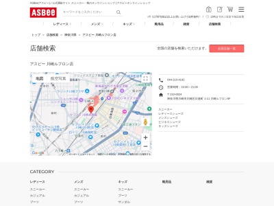 アスビー川崎ルフロン店(神奈川県川崎市川崎区日進町1-11)