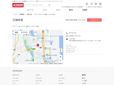 グリーンボックス金沢シーサイド店(神奈川県横浜市金沢区並木2-13-1)