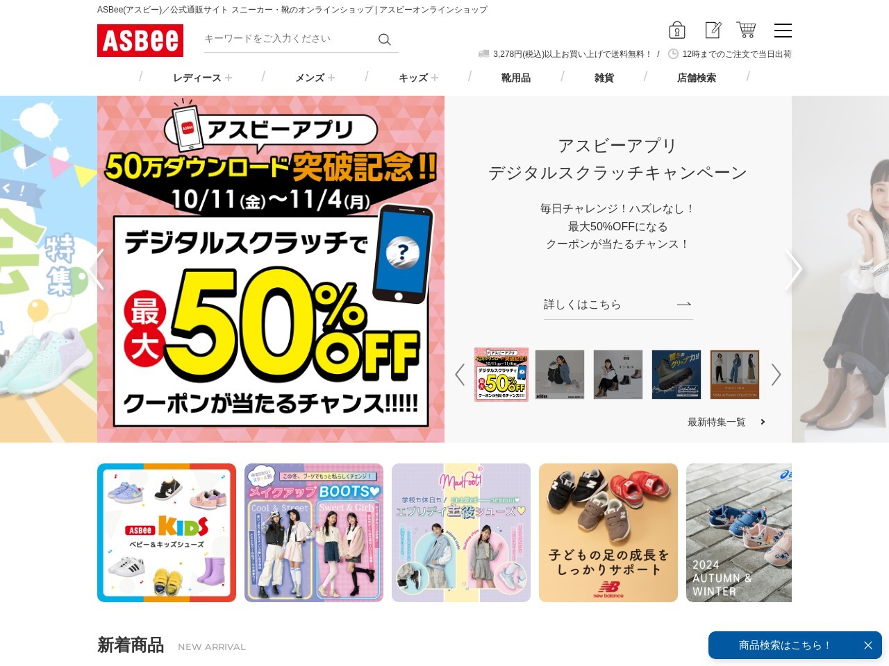 アスビファム宮前平店(神奈川県川崎市宮前区宮前平1-10-3)