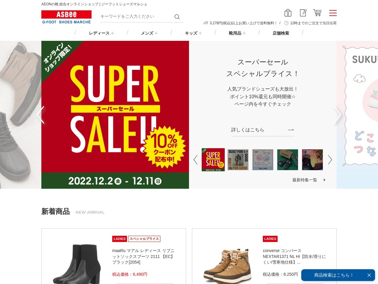 グリーンボックス相模原店(神奈川県相模原市南区古淵2-10-1)
