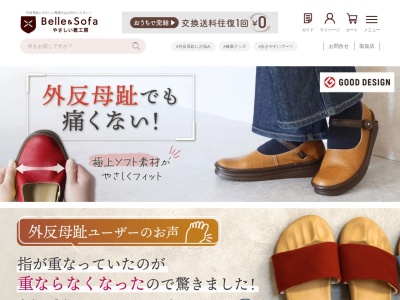 ベル&ソファ相模大野店(神奈川県相模原市南区相模大野3-3-1)