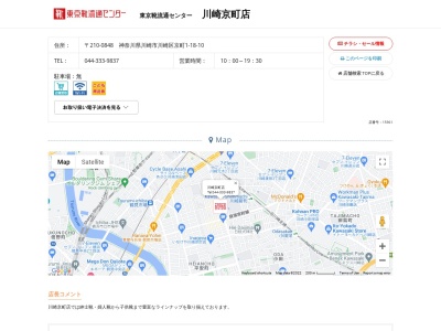 東京靴流通センター 川崎京町店(日本、〒210-0848神奈川県川崎市川崎区京町1丁目18−10)