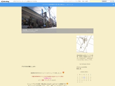 鎌倉靴コマヤ本店(日本、〒248-0012神奈川県鎌倉市御成町5−39)