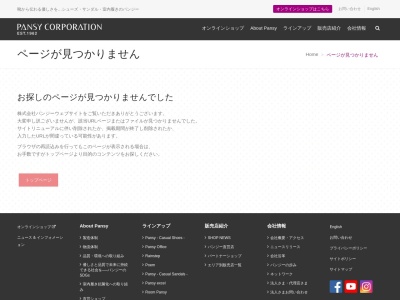 Pansy(日本、〒251-0055 神奈川県藤沢市南藤沢22−3)