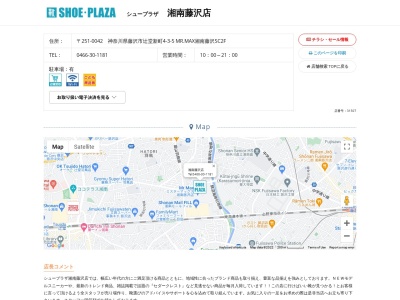 シュープラザ 湘南藤沢店(日本、神奈川県藤沢市辻堂新町4丁目3−5)