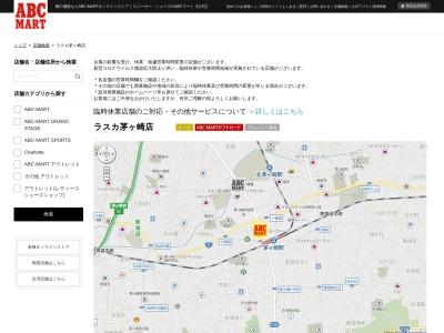 ＡＢＣ ＭＡＲＴ・ラスカ茅ヶ崎店(日本、〒253-0043神奈川県茅ヶ崎市元町１−１)