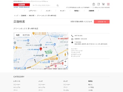 グリーンボックス茅ヶ崎中央店(神奈川県茅ヶ崎市茅ヶ崎3-5-16)