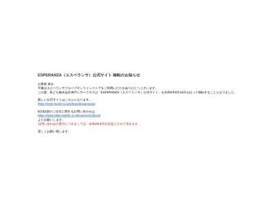 ESPERANZA+Kids(日本、〒243-04836神奈川県海老名市扇町13−1)