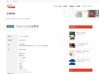 おしゃれ工房 マルエツさがみ野店(日本、〒243-0401 神奈川県海老名市東柏ケ谷5丁目14 東柏ケ谷5-14-6 マルエツさがみ野店2階)
