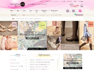 アルテミス by ダイアナ ららぽーと海老名店(日本、〒243-0436 神奈川県海老名市扇町13番1号 ららぽーと海老名 2F)