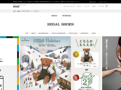 REGAL SHOESのクチコミ・評判とホームページ