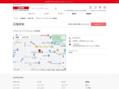 アスビーキッズ座間店(神奈川県座間市広野台2-10-4)