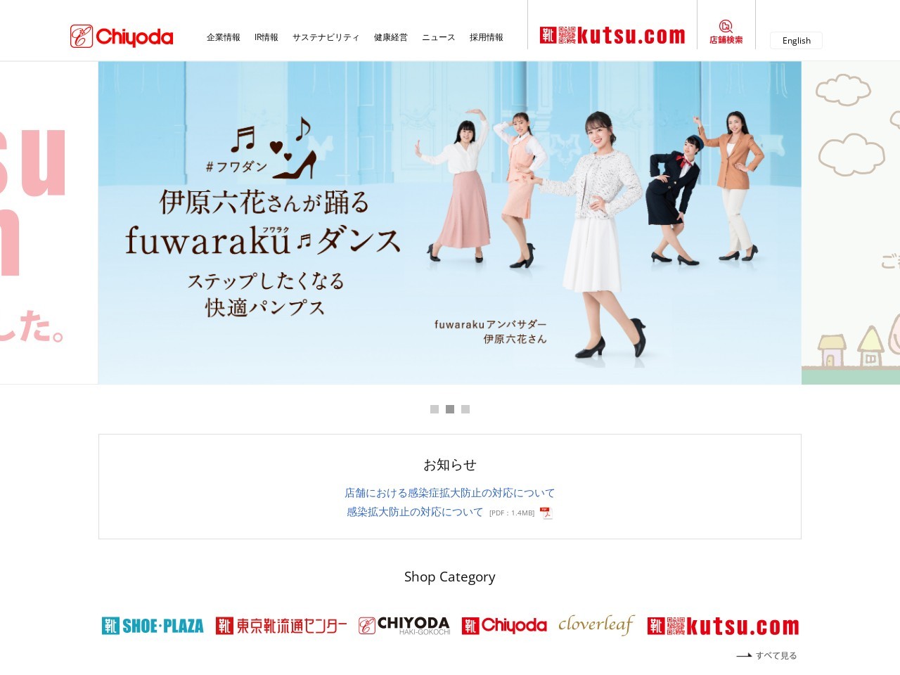 チヨダ亀田アピタ店(新潟県新潟市江南区鵜ノ子4-466)