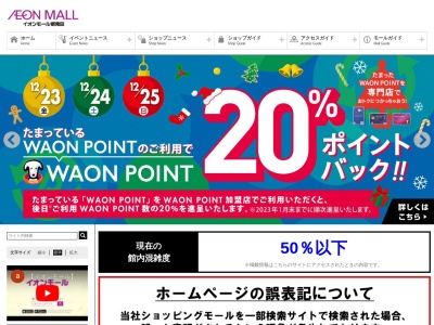 ランキング第5位はクチコミ数「0件」、評価「0.00」で「イオン新発田ショッピングセンターＣＡＮＤＩＳＨ」