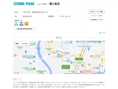 シュープラザ 燕三条店(日本、〒959-1232新潟県燕市井土巻２丁目１１８)