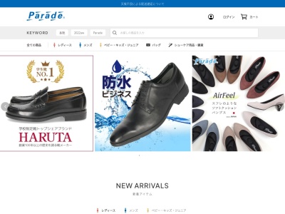 靴のパレード 糸魚川店(日本、〒941-0057新潟県糸魚川市南寺町１丁目１０−３)