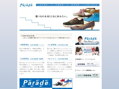 ランキング第3位はクチコミ数「0件」、評価「0.00」で「Parade（パレード）上越インター店」