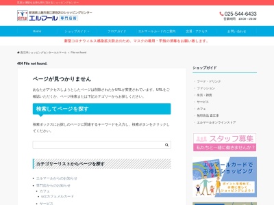 ささやエルマール店(日本、〒942-0004新潟県上越市西本町3丁目8−8)