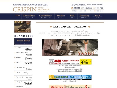 松井政治靴店(日本、〒930-0083富山県富山市総曲輪３丁目３−１９)