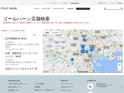 コールハーン(日本、〒930-8505富山県富山市総曲輪3丁目8−6大和富山1階)
