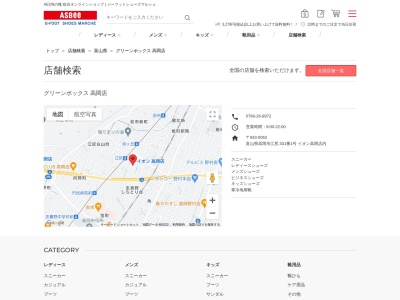 グリーンボックス高岡店(富山県高岡市江尻331-1)