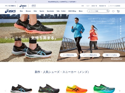 アシックスファクトリーアウトレット 北陸小矢部(日本、〒932-8538富山県小矢部市西中野９７２−１)