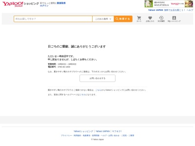 ランキング第1位はクチコミ数「0件」、評価「0.00」で「イワタ靴カバンアスカ店」