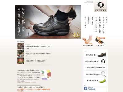 プロフェッショナルシューフィッティングのさかエムザ店(日本、〒920-0855 石川県金沢市武蔵町15−1)