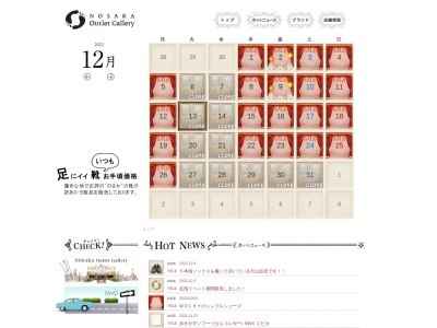 のさかアウトレットギャラリー(日本、〒921-8116石川県金沢市泉野出町4丁目3−29)