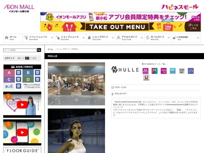 HULLE(日本、〒923-8565 石川県小松市三田町 沖周辺土地区画整理事業区域内20街区)