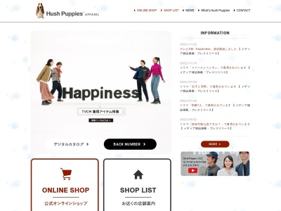 Hush Puppies(日本、〒923-8565 石川県小松市沖周辺土地区画整理地 沖周辺土地区画整理事業区域内20街区)
