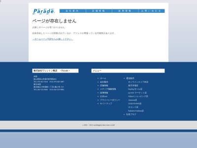 ランキング第2位はクチコミ数「0件」、評価「0.00」で「Ｐａｒａｄｅ 野々市三日市店」