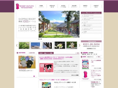 ダナー(DANNER) 八ヶ岳リゾートアウトレット店(日本、〒408-0044山梨県北杜市小淵沢町4000)