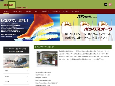 ボックスオーク(日本、〒390-0811長野県松本市中央1丁目20−27)