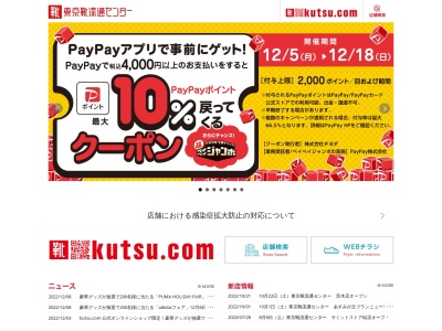 TOKYO SHOES RETAILING CENTER(日本、〒396-0026長野県伊那市西町５１８２)