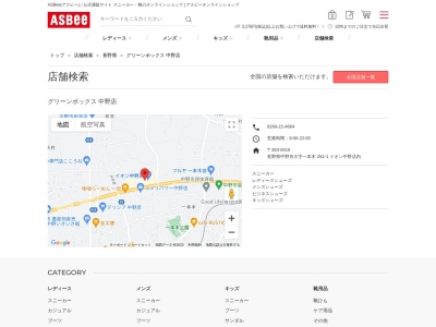 グリーンボックス新中野店(日本、〒383-0012長野県中野市一本木２５２−１)