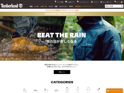 ティンバーランド(日本、〒389-0102長野県北佐久郡軽井沢町軽井沢)