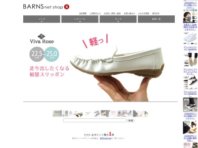 BARNS soho street イオンモール大垣店(日本、〒503-0933岐阜県大垣市外野2-100イオンモール大垣2F)