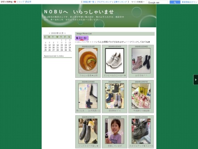 ＮＯＢＵ(日本、〒506-0026岐阜県高山市花里町６丁目７)