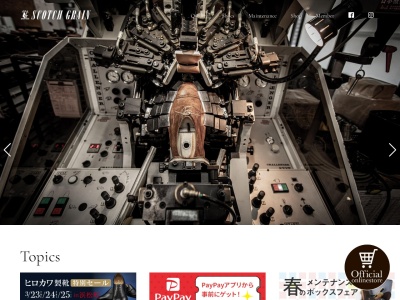 スコッチグレイン 土岐プレミアムアウトレット(日本、〒509-5127 岐阜県土岐市土岐ヶ丘１丁目２)