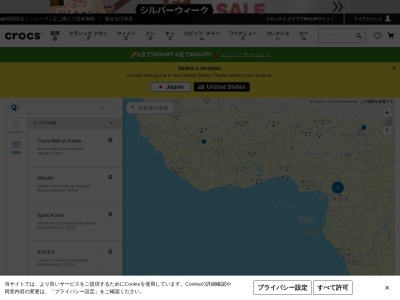 クロックス専門店 ファム・バイ・アレールモレラ岐阜店(日本、〒501-0497岐阜県本巣市三橋1100)