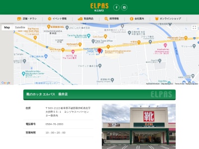 エルパス垂井店(岐阜県不破郡垂井町表佐55-1)