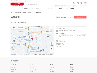アスビーファム岐阜池田店(岐阜県揖斐郡池田町八幡1972-1)