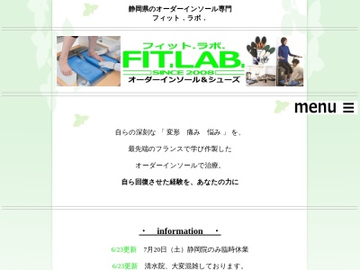 フィットラボ(FIT.LAB.) 静岡店(静岡県静岡市葵区本通3-23-1)