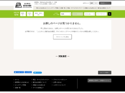 花屋靴店(日本、〒424-0886静岡県静岡市清水区草薙1丁目10−15)