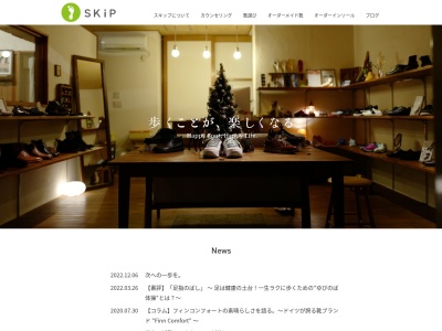 足と靴の専門店SKiP(スキップ)(日本、〒432-8002静岡県浜松市中区富塚町4702−12)