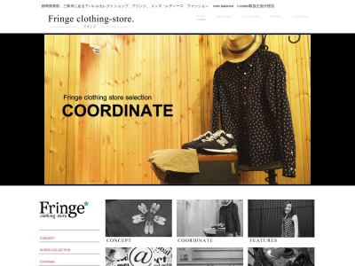 ランキング第4位はクチコミ数「0件」、評価「0.00」で「Fringe clothing-store」